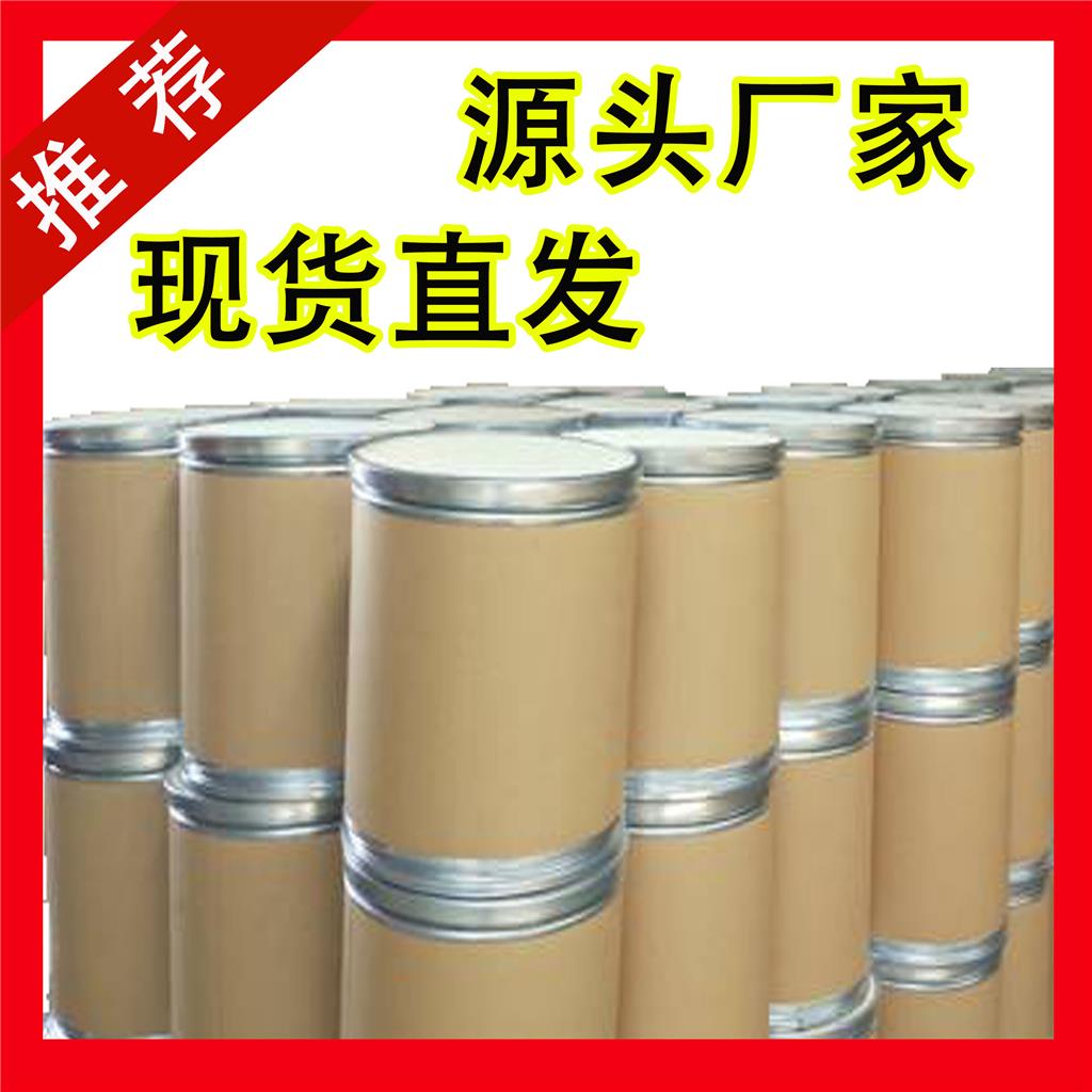 国标3-羟基-2-硝基吡啶工业级小样品试剂分析纯高纯 15128-82-2