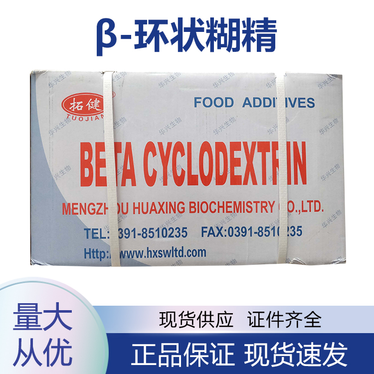 β-环状糊精