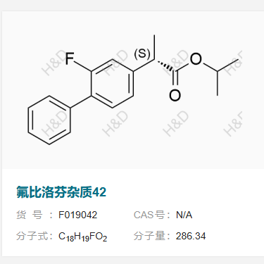 氟比洛芬杂质42