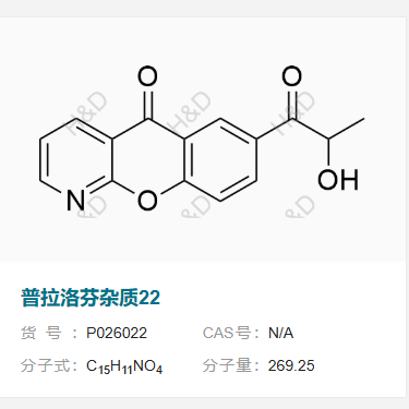 普拉洛芬杂质22
