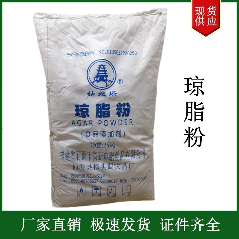 琼脂粉.jpg 琼脂粉.jpg