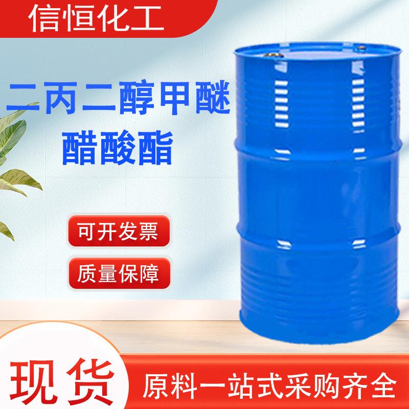 二丙二醇甲醚醋酸酯.jpg 二丙二醇甲醚醋酸酯.jpg