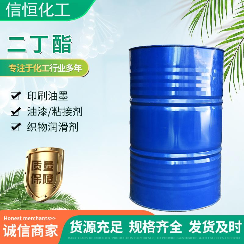 二丁酯.jpg 二丁酯.jpg