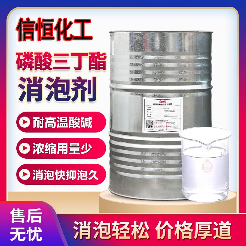 磷酸三丁酯.jpg 磷酸三丁酯.jpg