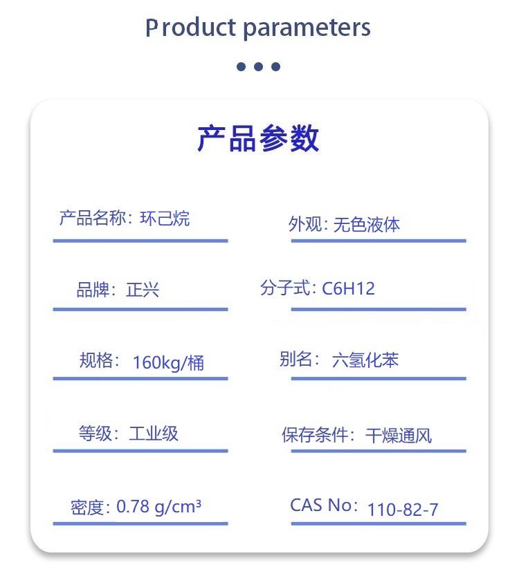 环己烷.jpg 环己烷.jpg