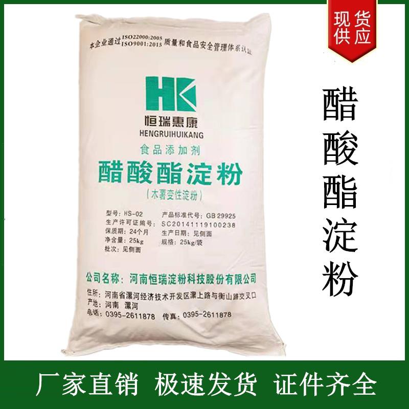 醋酸酯淀粉.jpg 醋酸酯淀粉.jpg