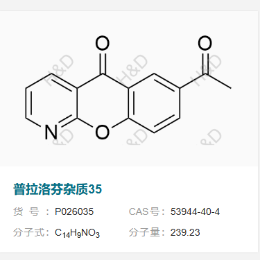普拉洛芬杂质35     53944-40-4