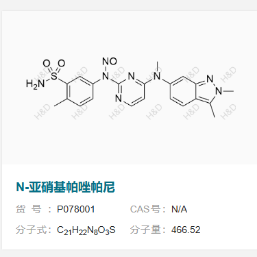 N-亚硝基帕唑帕尼 