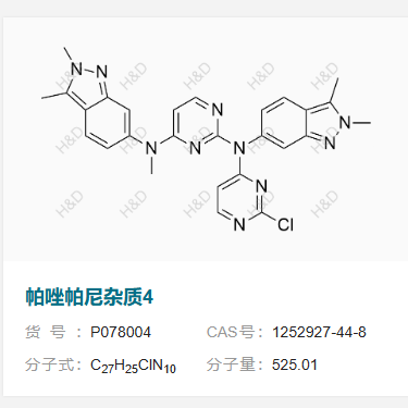 帕唑帕尼杂质4    1252927-44-8