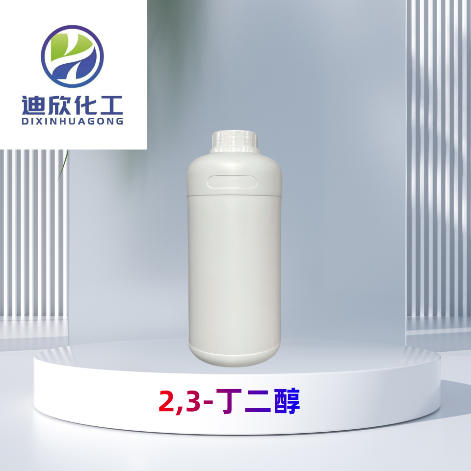 2,3-丁二醇 有机原料