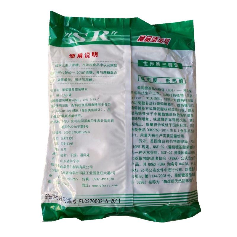 葡萄糖基甜菊糖苷