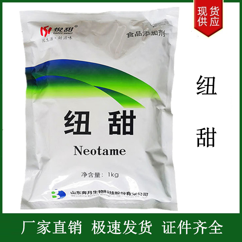 食品级纽甜 厂，家 烘焙饮料糕点用纽甜