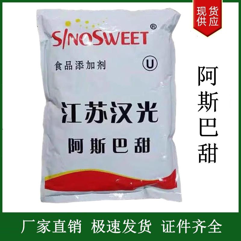 阿斯巴甜01.jpg 阿斯巴甜01.jpg