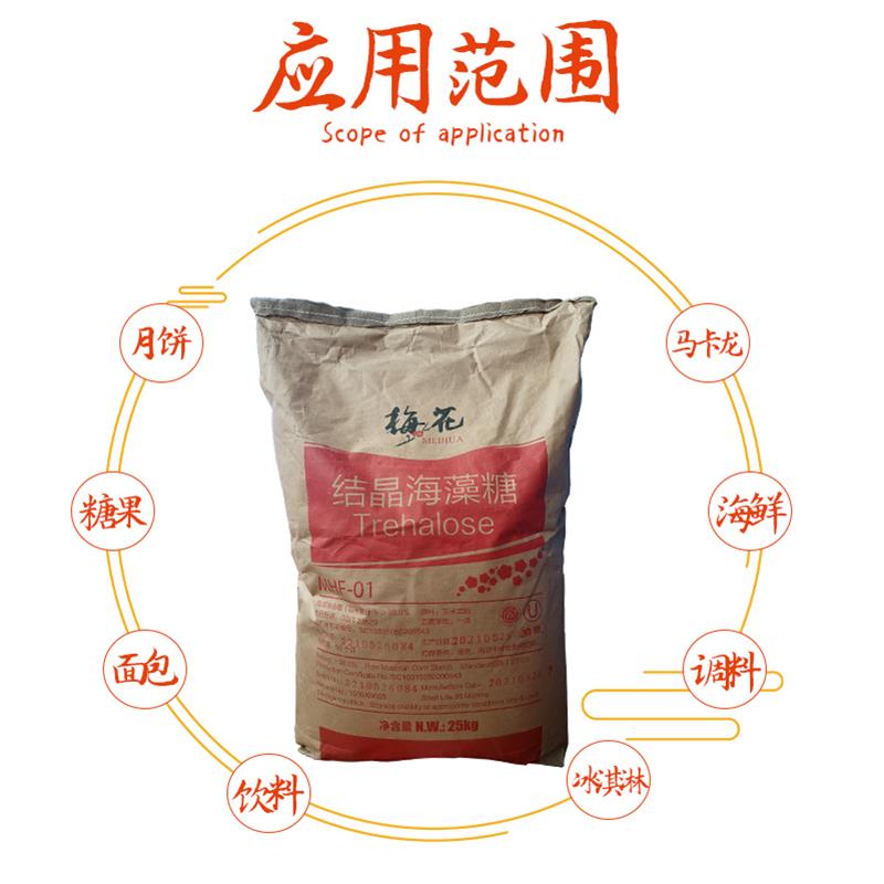 海藻糖1梅花.jpg 海藻糖1梅花.jpg