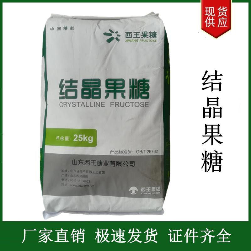 结晶果糖.jpg 结晶果糖.jpg