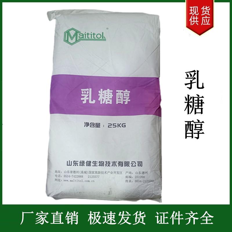 乳糖醇.jpg 乳糖醇.jpg
