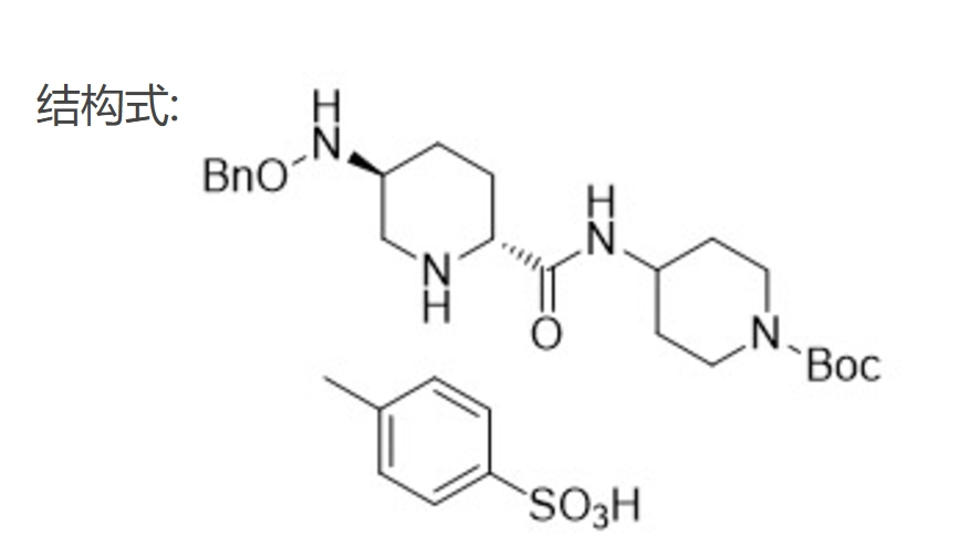 4-（（2S,5R）-5-（（苄氧基）氨基）哌啶-2-甲酰胺）哌啶-1-甲酸叔丁酯 4-甲苯磺酸盐 2122792-96-3