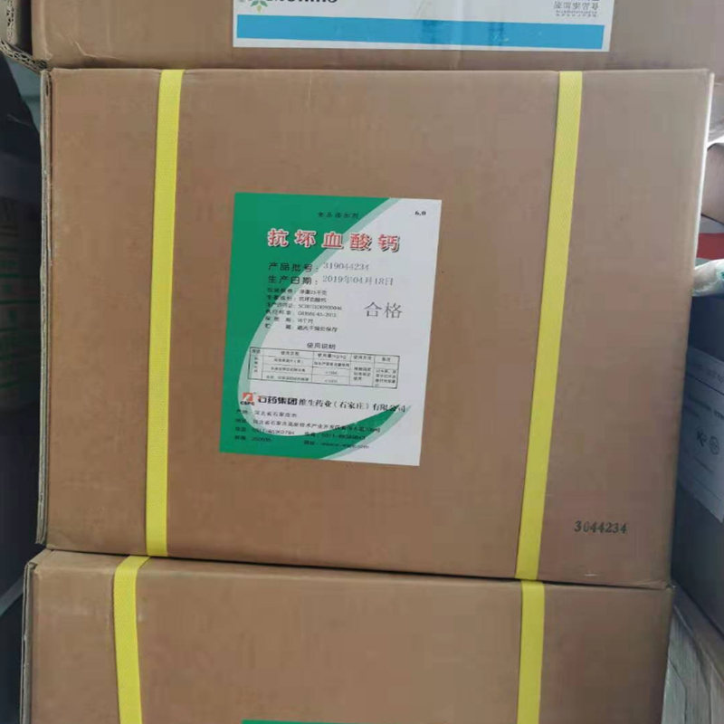 食品级抗坏血酸钙营养强化剂 维生素C钙