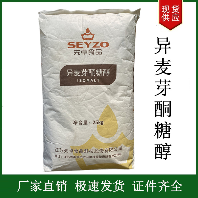 异麦芽酮糖醇厂，家  食品级甜味剂