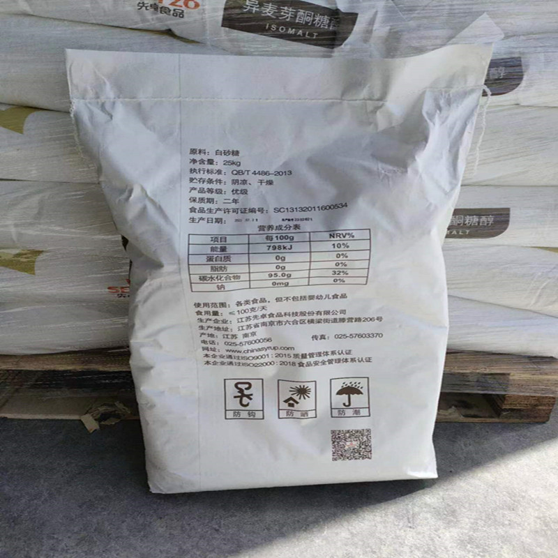 异麦芽酮糖醇厂，家  食品级甜味剂