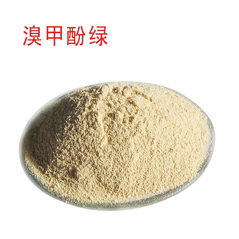 溴甲酚绿.jpg 溴甲酚绿.jpg