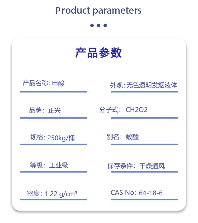 甲酸.jpg 甲酸.jpg