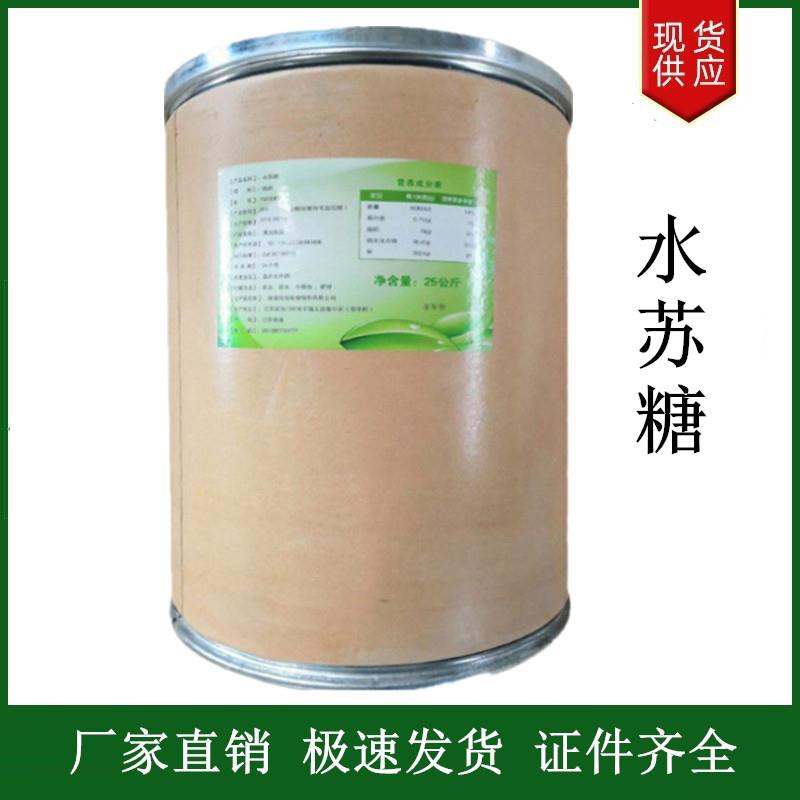 水苏糖.jpg 水苏糖.jpg