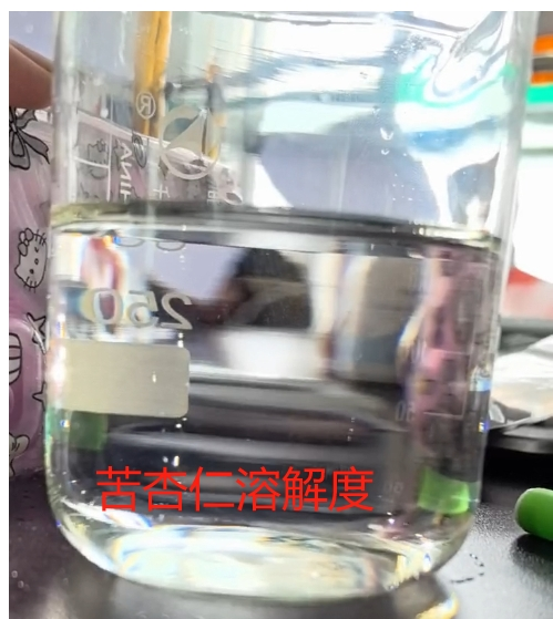 苦杏仁苷；苦杏仁提取物；苦杏仁甙；含量98%；水溶性好；溶解度透明澄清