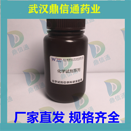 多菌灵Carbendazim