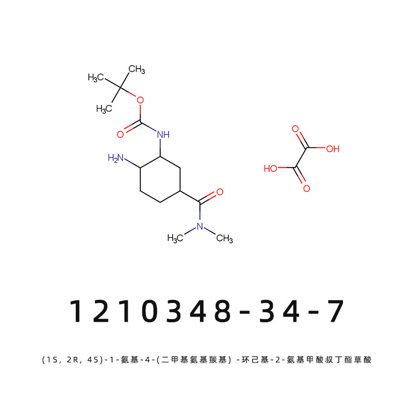 (1S, 2R, 4S)-1-氨基-4-(二甲基氨基羰基) -环己基-2-氨基甲酸叔丁酯草酸 1210348-34-7
