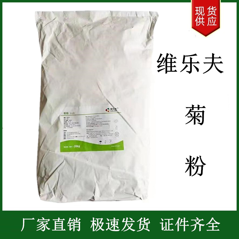 菊粉厂，家 水溶性膳食纤维