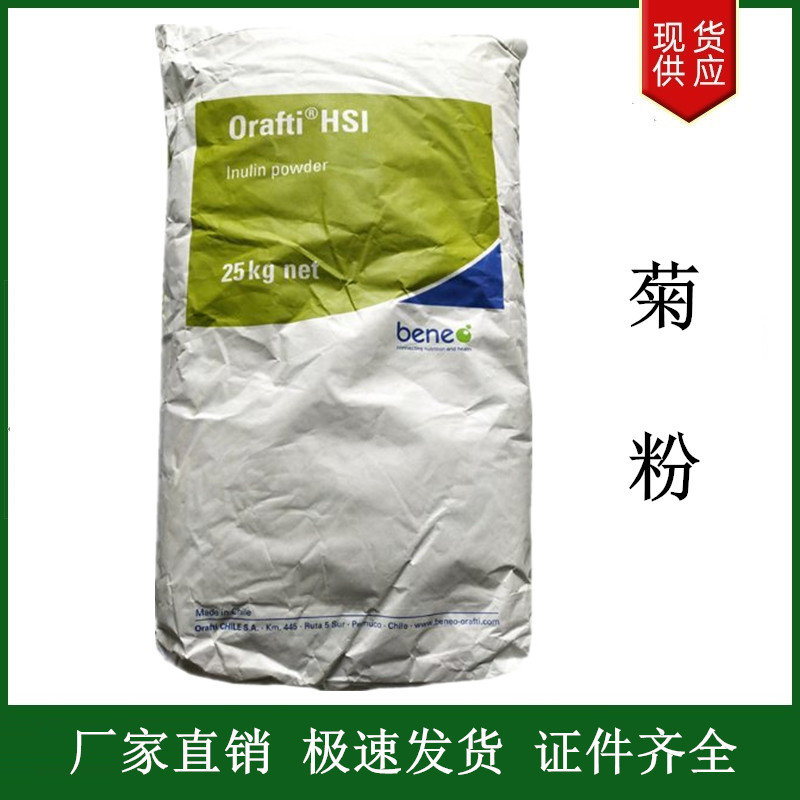 食品级菊粉 维乐夫骄王 比利时 菊粉