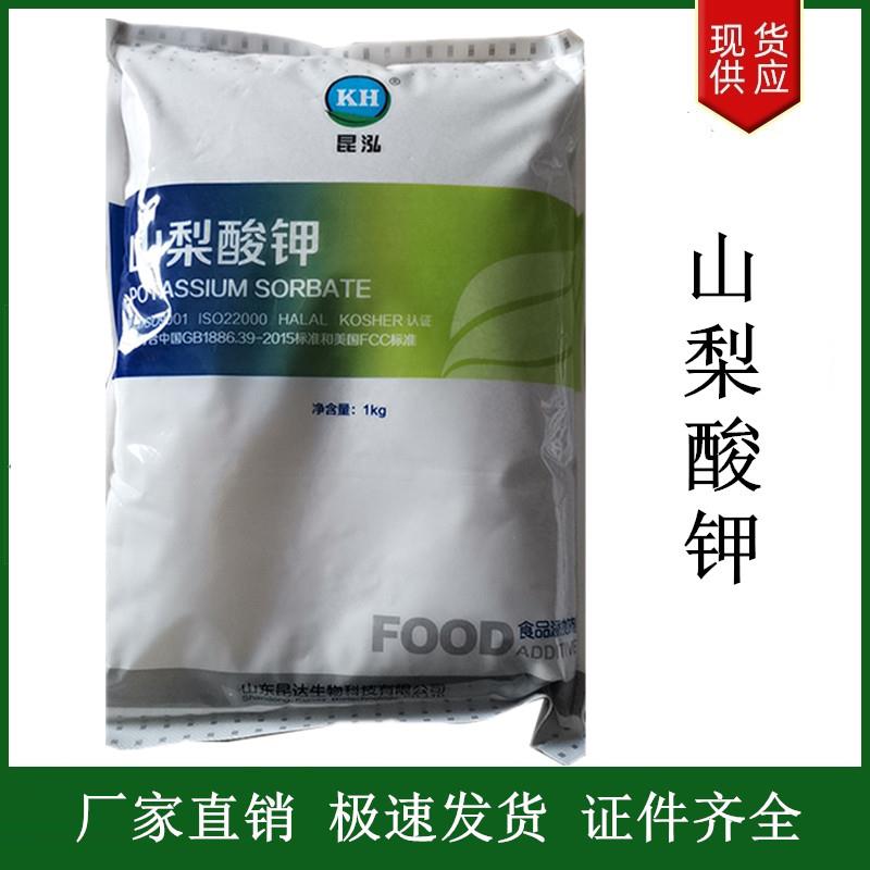 山梨酸钾 昆泓.jpg 山梨酸钾 昆泓.jpg