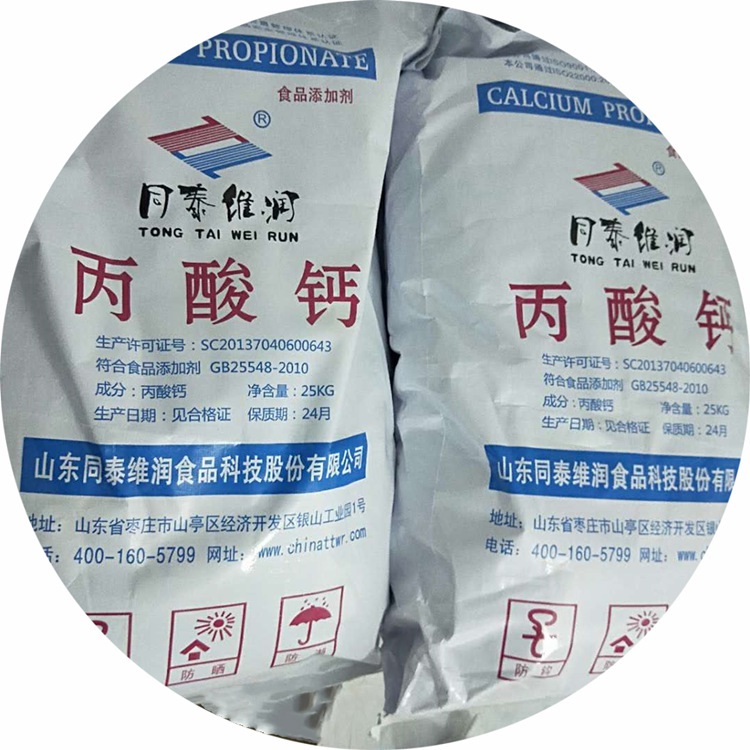 丙酸钙厂，家 食品级饲料级丙酸钙