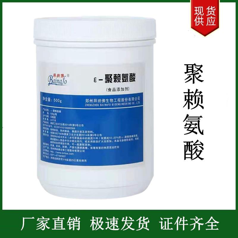 聚赖氨酸.jpg 聚赖氨酸.jpg