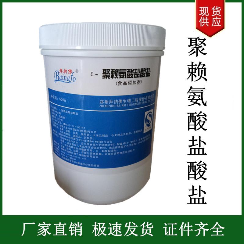 聚赖氨酸盐酸盐.jpg 聚赖氨酸盐酸盐.jpg