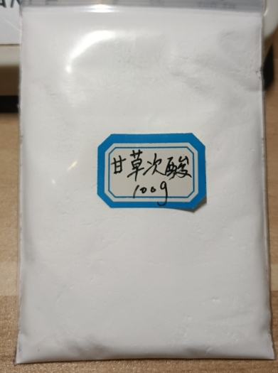 甘草次酸；天然化妆品美白抗菌原料；含量98%；18B-甘草次酸；471-53-4