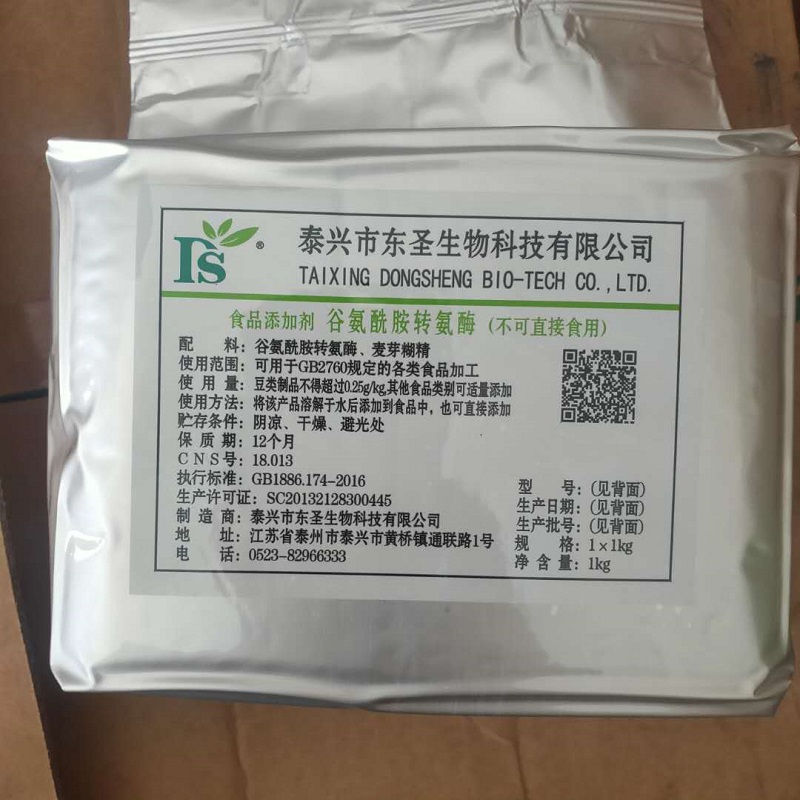 谷氨酰胺转氨酶