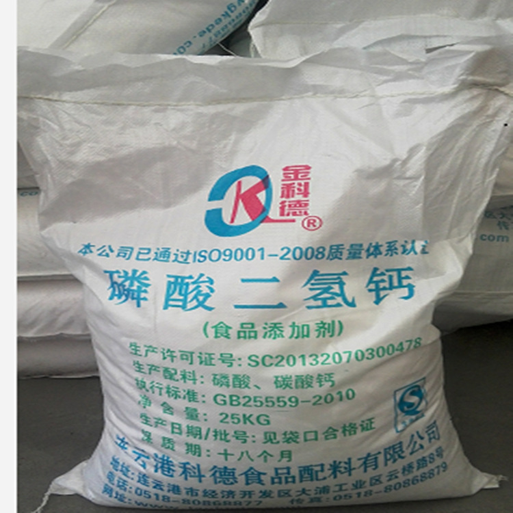 磷酸二氢钙