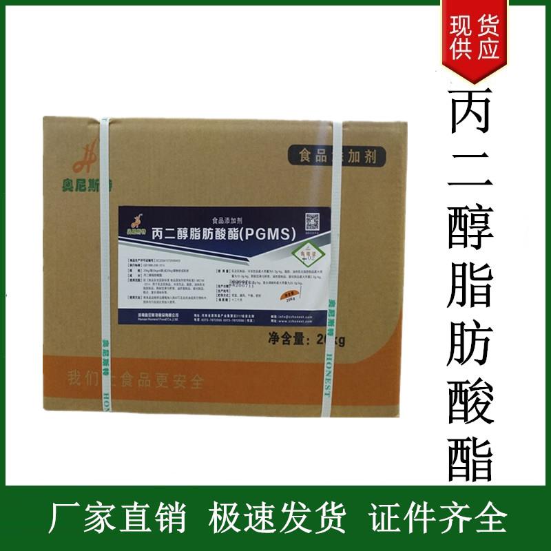 丙二醇脂肪酸酯.jpg 丙二醇脂肪酸酯.jpg