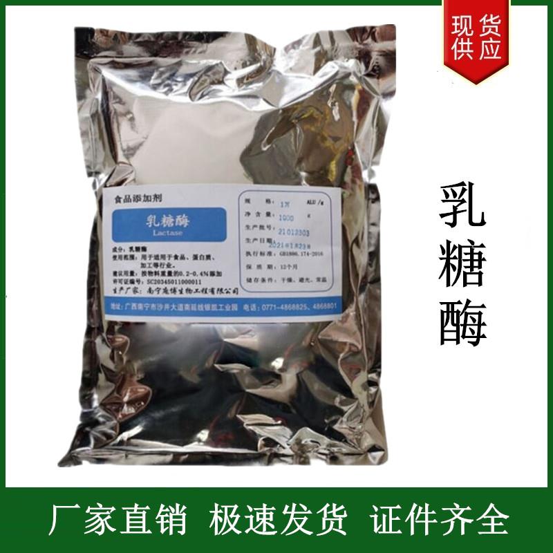 乳糖酶.jpg 乳糖酶.jpg