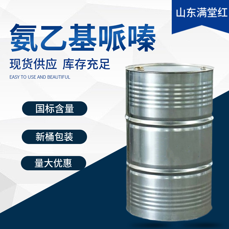 N-氨乙基哌嗪140-31-8