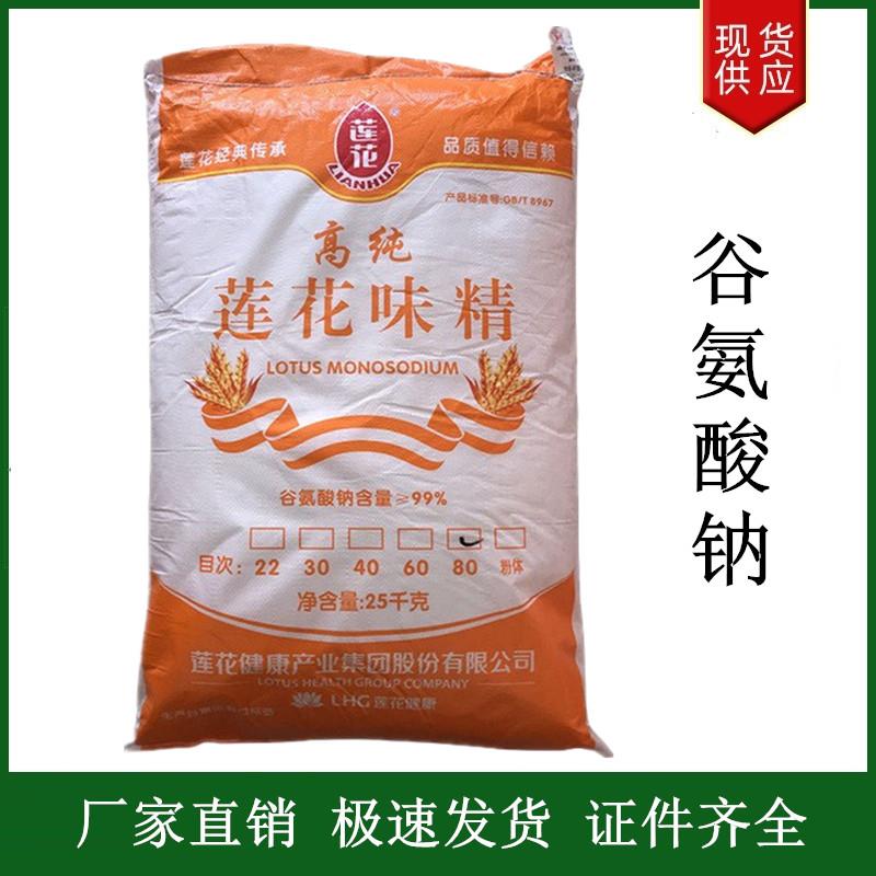 谷氨酸钠.jpg 谷氨酸钠.jpg