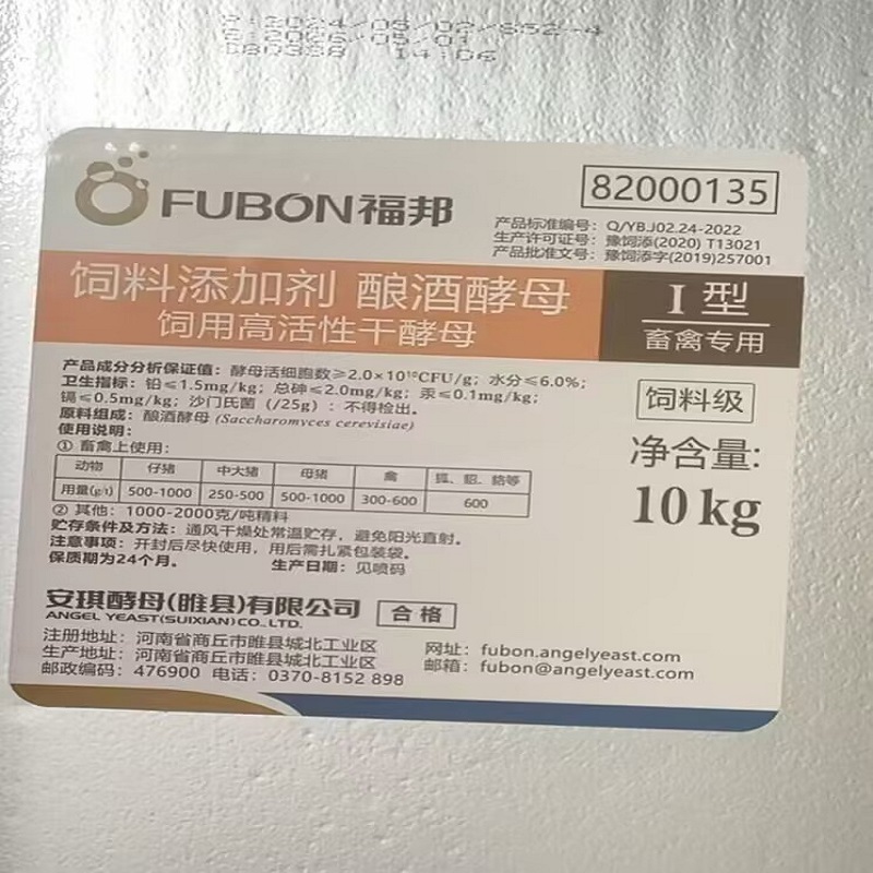 酿酒酵母 200亿活性干酵母 通用型兽用饲料添加剂