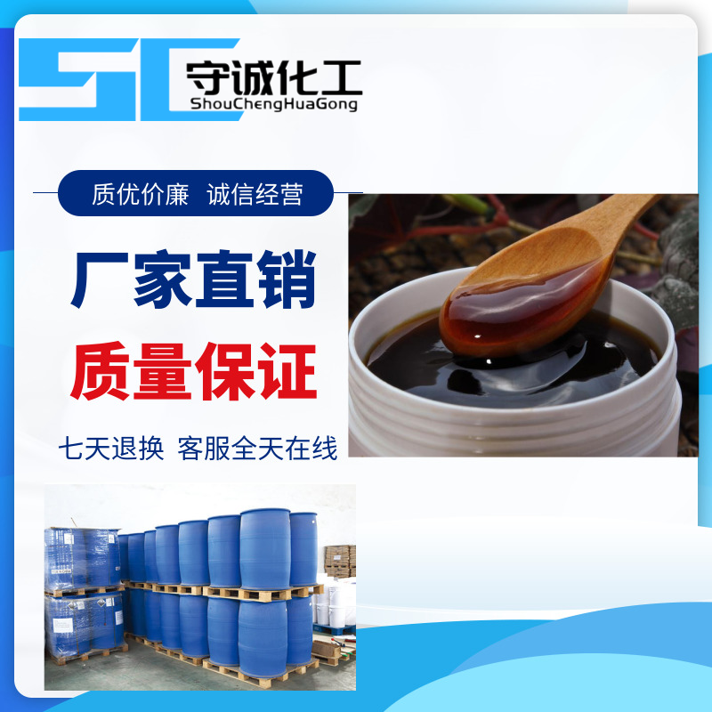 鱼溶浆 水产诱食剂鱼溶浆