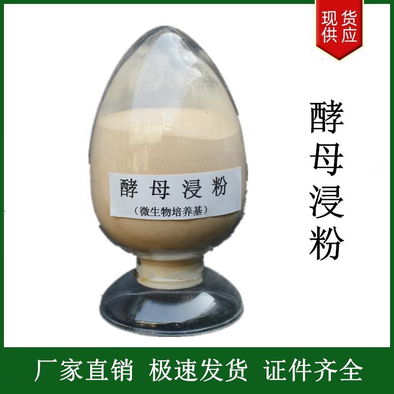 酵母浸粉.jpg 酵母浸粉.jpg