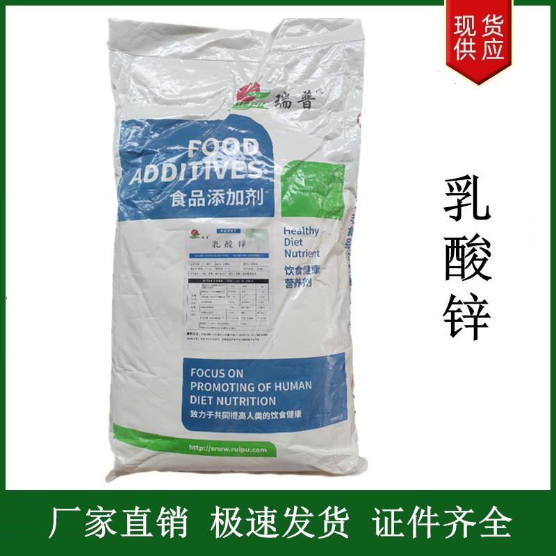 乳酸锌.jpg 乳酸锌.jpg