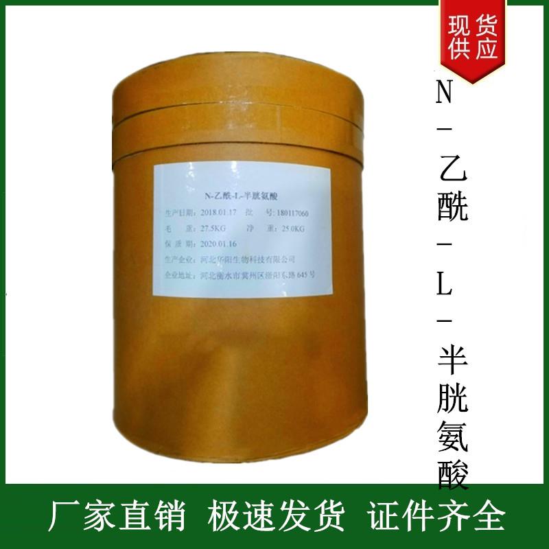 N-乙酰-L-半胱氨酸.jpg N-乙酰-L-半胱氨酸.jpg