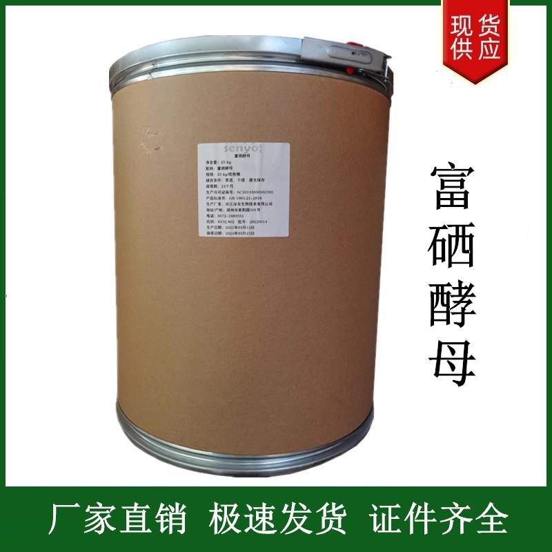 富硒酵母.jpg 富硒酵母.jpg