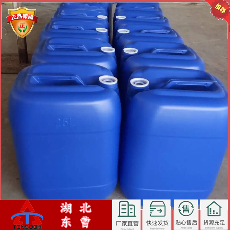 丙烯酸甲酯/丙烯酸2-乙基己酯共聚物树脂乳液  75-04-7